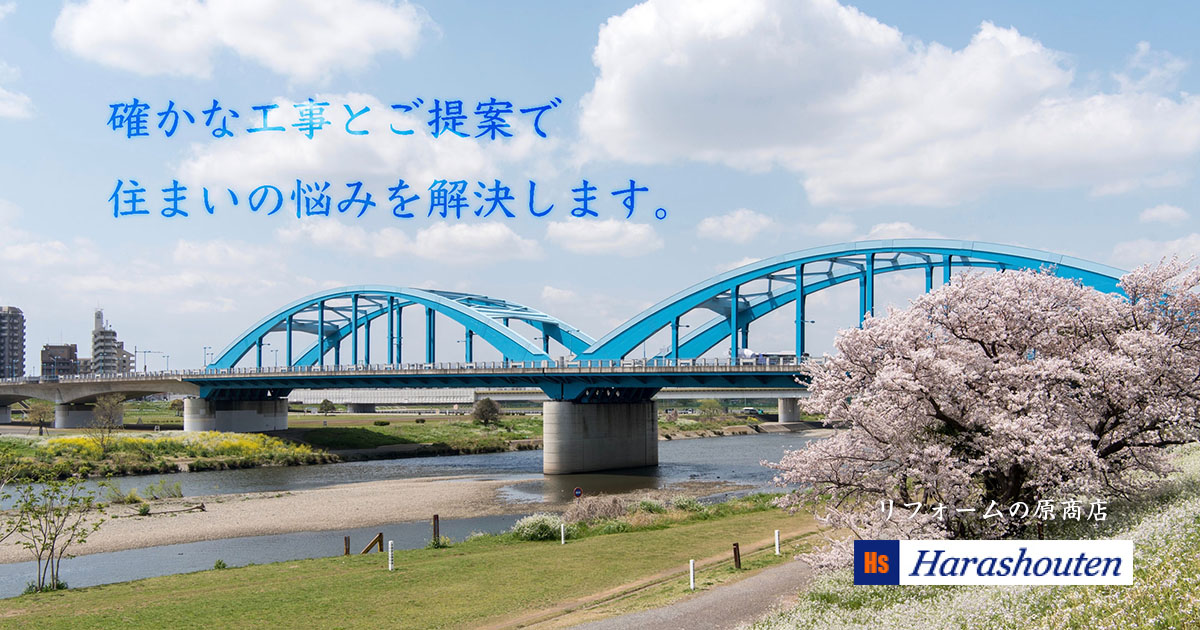 株式会社原商店